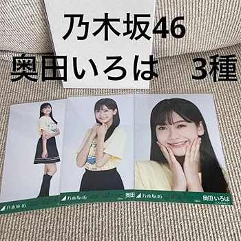 Amazon.co.jp: ??乃木坂46 奥田いろは 写真 : おもちゃ